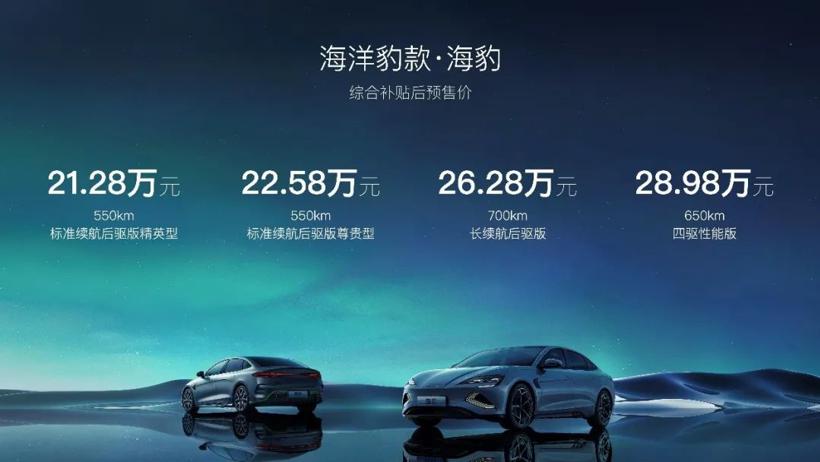 海豹，能否“撼动”Model 3？
