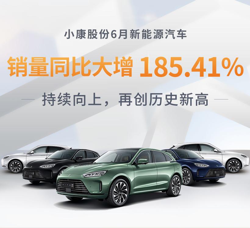 赛力斯汽车6月销量达7658辆，同比增长185.41%，创历史新高