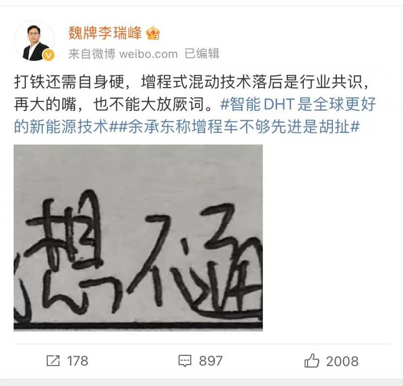 长城汽车，迷失新能源