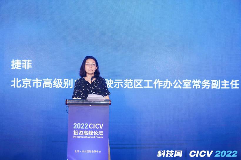 如何推动智能网联汽车产融结合，这些大佬有话说