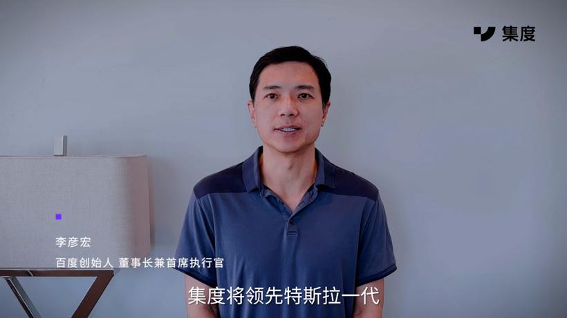 集度首家品牌店年内落地上海，2028年将具备年交付80万台的能力