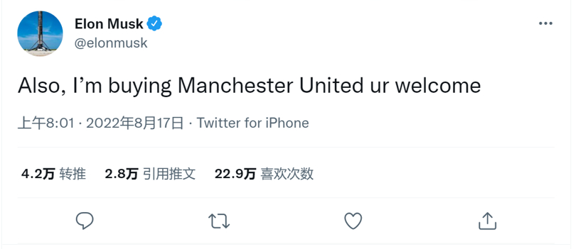 马斯克戏称将收购曼联足球俱乐部
