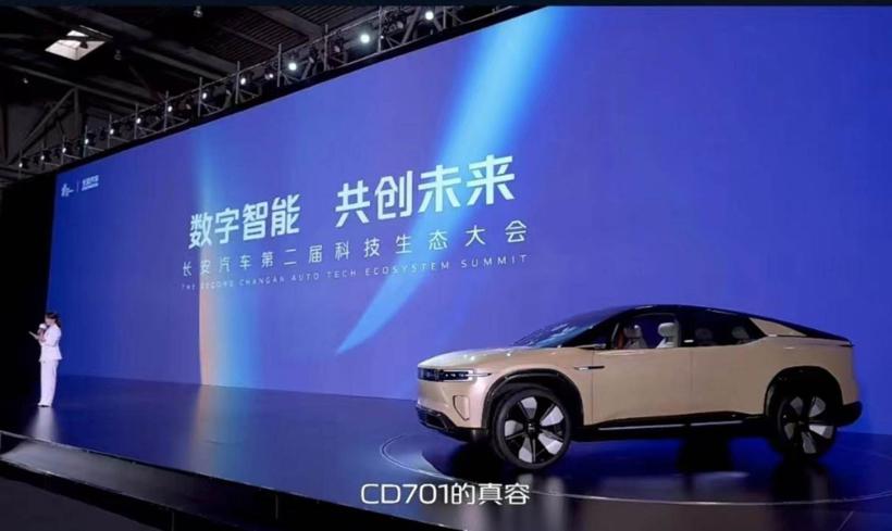 长安诸葛智能品牌发布 原型车CD701亮相