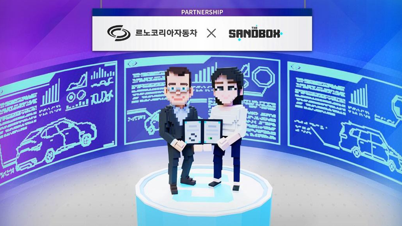 雷诺与SandBox合作提供Web3汽车体验