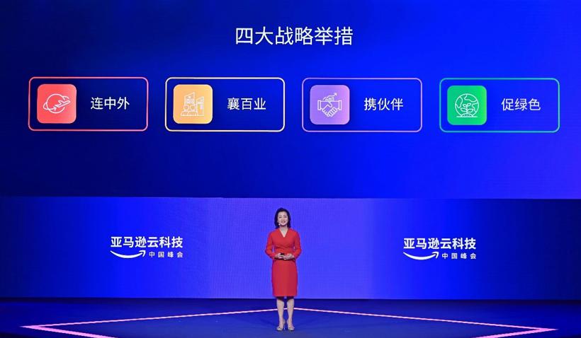 亚马逊云科技推出汽车行业创新加速计划2.0 助力汽车行业创新