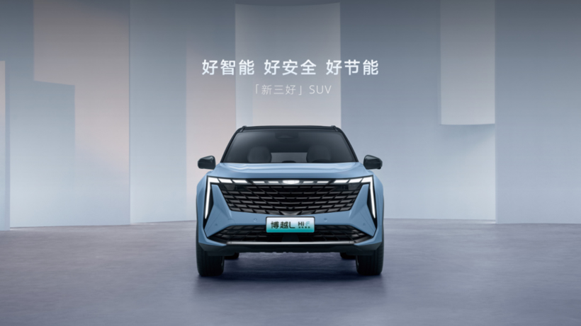 售价12.57—17.07万元，“新三好SUV”吉利博越L上市