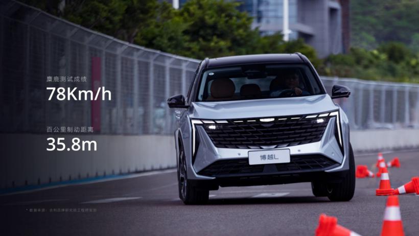 售价12.57—17.07万元，“新三好SUV”吉利博越L上市
