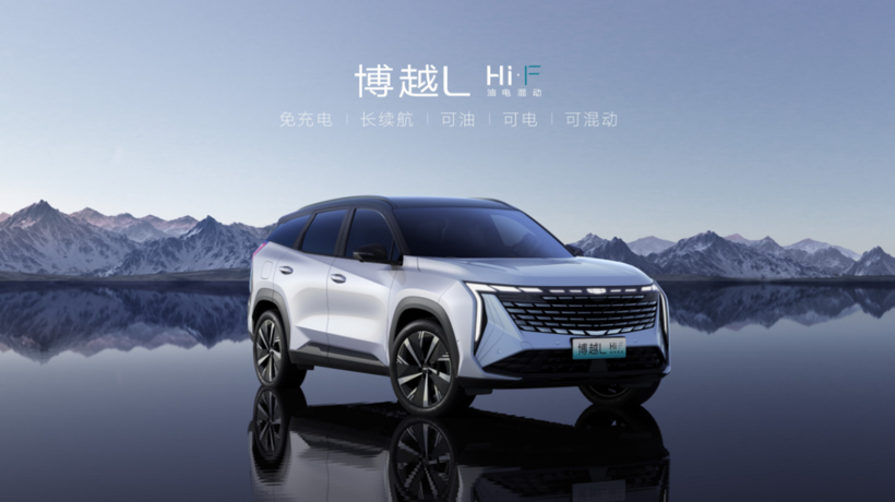 售价12.57—17.07万元，“新三好SUV”吉利博越L上市