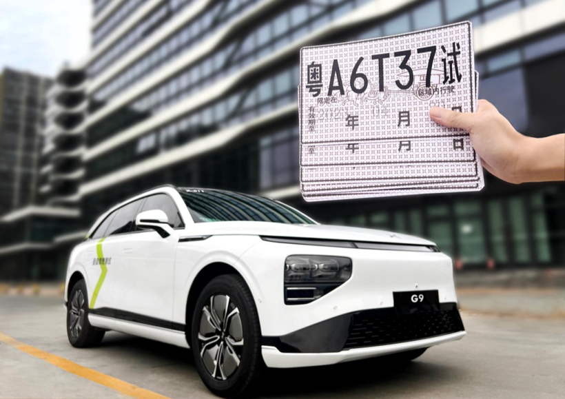 开创零改装量产Robotaxi新模式？小鹏G9获广州自动驾驶路测资格