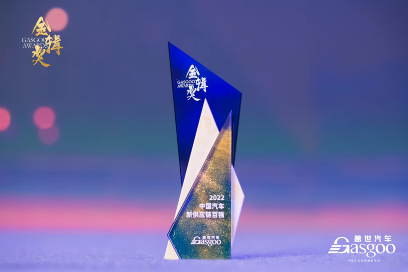 保隆科技空气悬架黑科技再出圈，斩获2022金辑奖