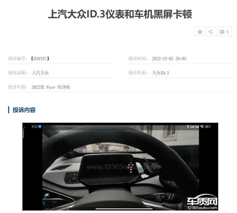 新能源车“怕冷”？大众这些车型陷黑屏风波？国内“销量王座”或要换新人！