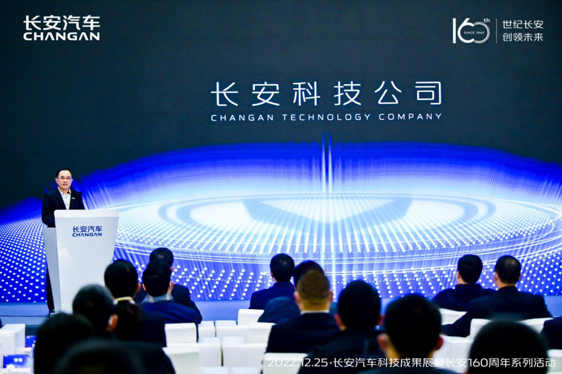 焕新三大新能源动力，长安160周年科技成果展盛大举行