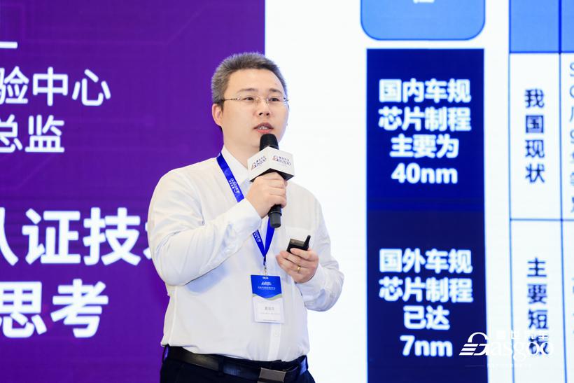 圆满落幕｜盖世汽车2023第二届汽车芯片产业大会