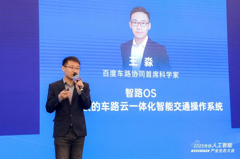 智路OS–开源开放的车路云一体化智能交通操作系统