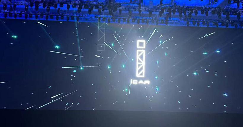 奇瑞“进阶”：发布独立新能源电动品牌iCAR，星途新产品序列星纪元
