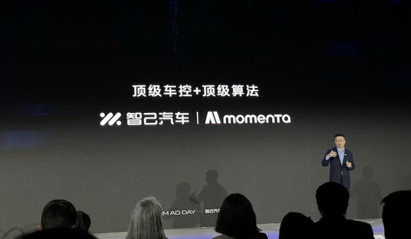 携手Momenta 智己IM AD NOA官宣上线