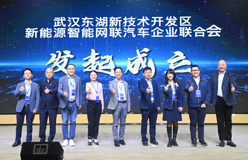 武汉光谷发起成立新能源智能网联汽车企业联合会，将打造68平方公里L3级车路协同示范区