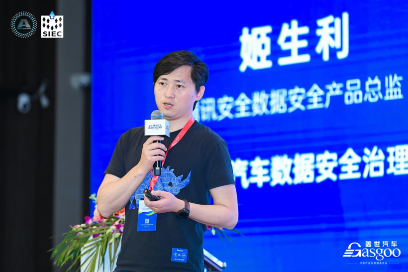 智能网联汽车数据安全治理框架