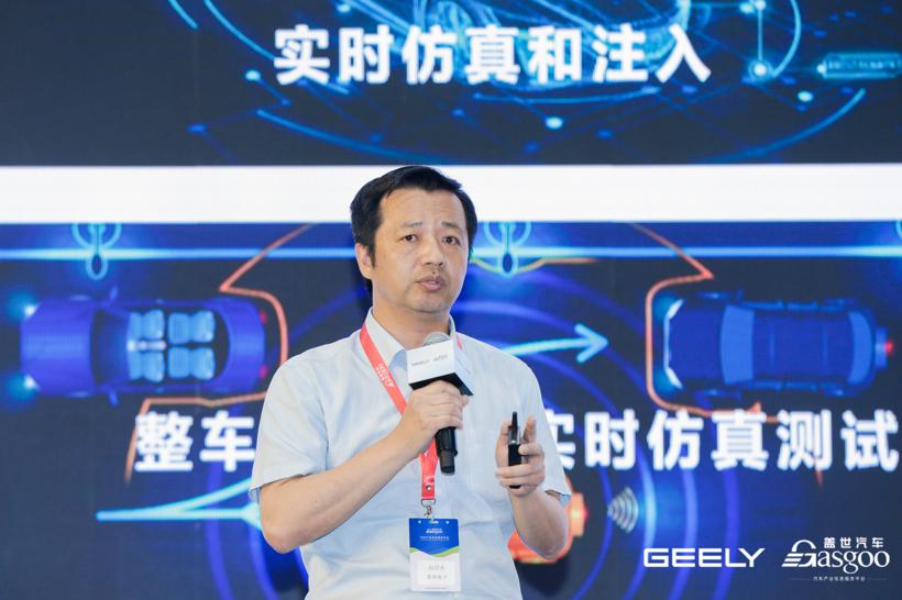 精彩开幕 | 吉利2023智能汽车技术论坛—智能驾驶论坛