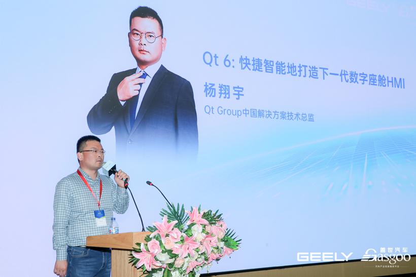 圆满落幕 | 吉利2023智能汽车技术论坛—智能座舱论坛