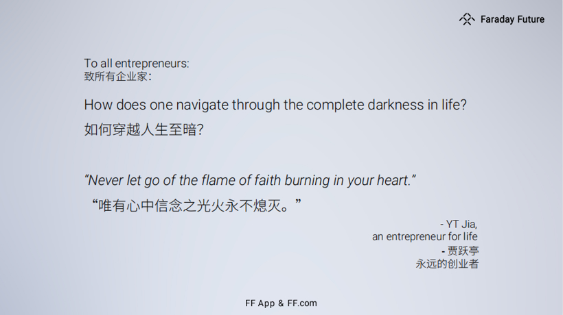 这一次，请为贾跃亭鼓掌