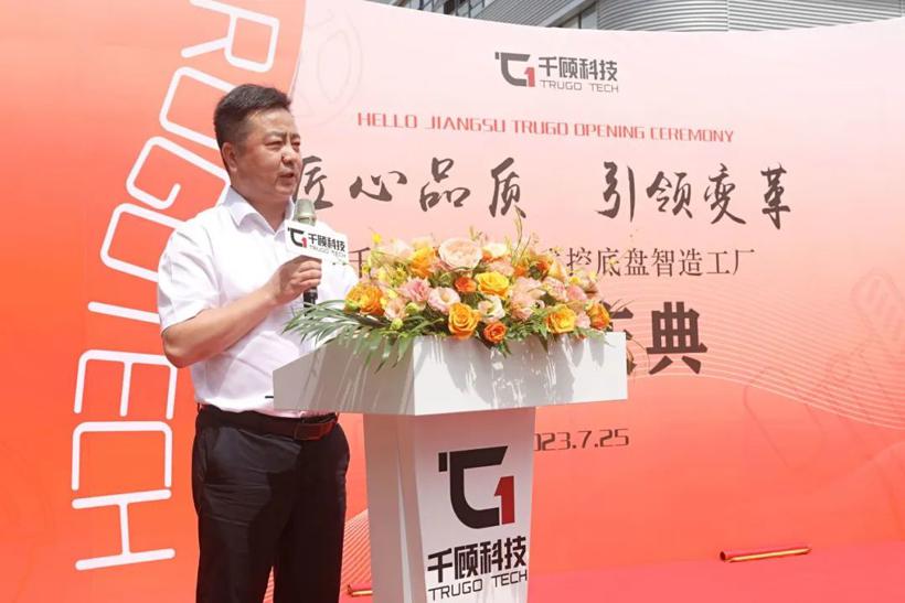 【开业】千顾科技线控底盘智造工厂正式投产，打造汽车零部件行业智能工厂新标杆