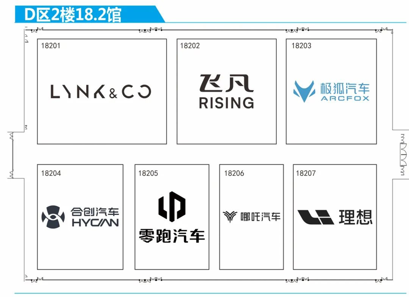 来了！2023广州国际车展展位分布图（各展馆车企品牌一览）