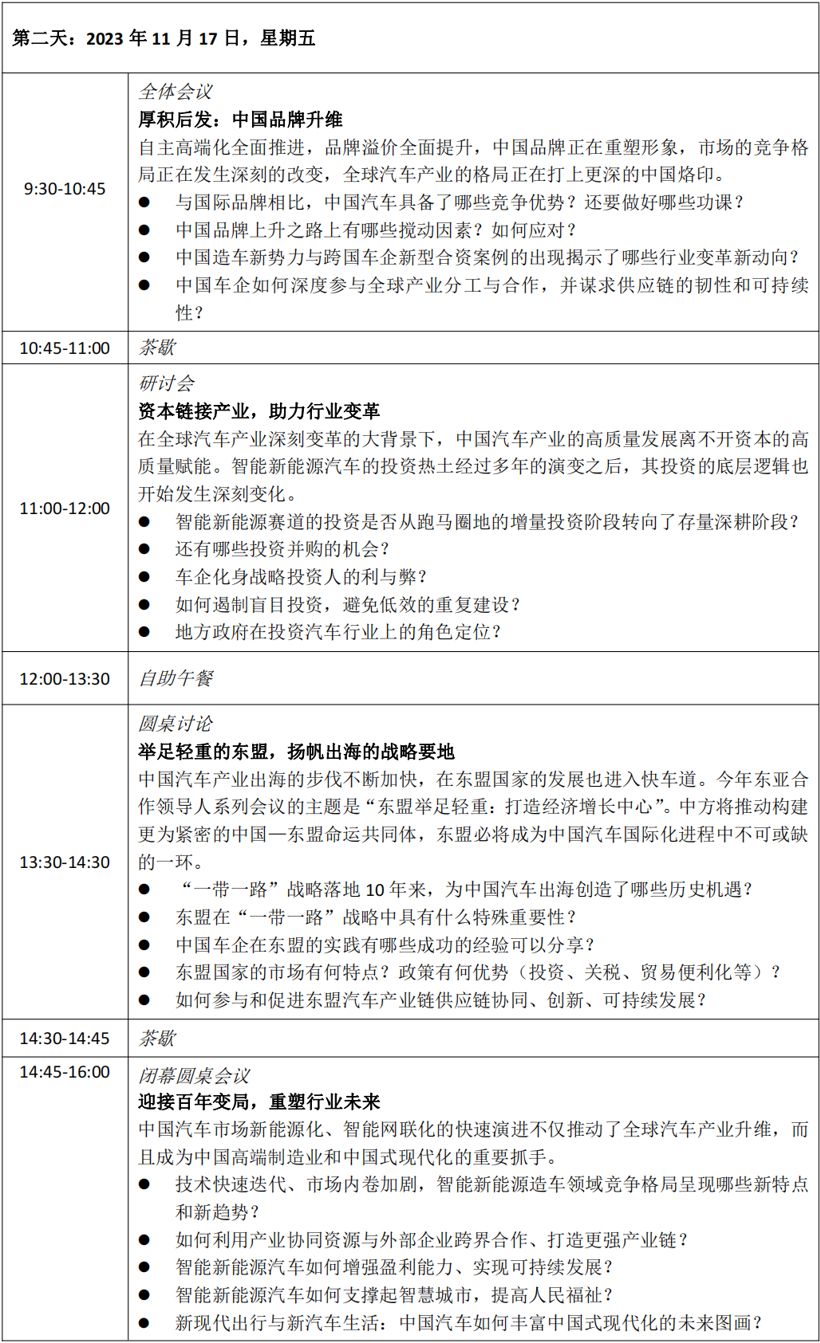 来了！2023广州国际车展展位分布图（各展馆车企品牌一览）