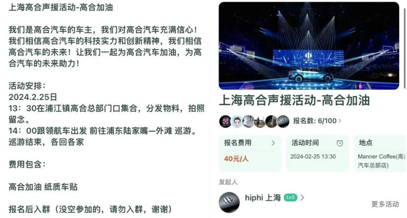 高合暴雷72小时后：准新车19.9万抛售，比亚迪理想火线挖人，车主力挺