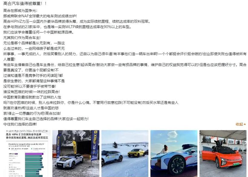 高合暴雷72小时后：准新车19.9万抛售，比亚迪理想火线挖人，车主力挺