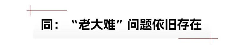 虚假宣传、质保苛刻，新能源车都有哪些投诉重灾区？
