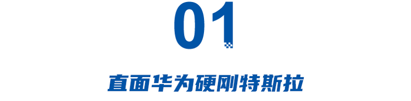 雷军大赞SU7两个小时：直面华为硬刚特斯拉，魏建军沉默，蔚小理打翻五味瓶