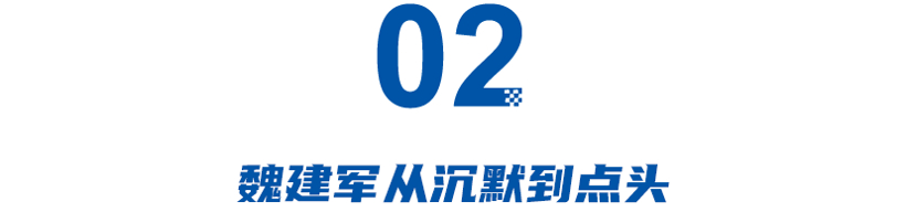 雷军大赞SU7两个小时：直面华为硬刚特斯拉，魏建军沉默，蔚小理打翻五味瓶