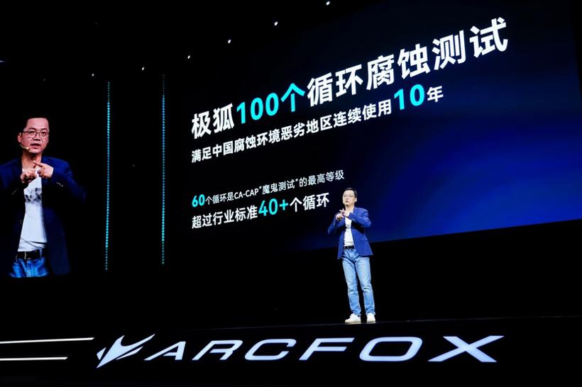 达尔文2.0技术体系亮相，极狐汽车迈入全栈生态自进化新纪元