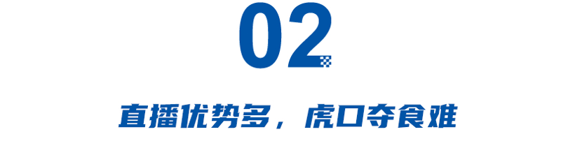 学习雷军，60后车圈大佬集体直播，尹同跃、魏建军、李书福患上“流量焦虑症”？