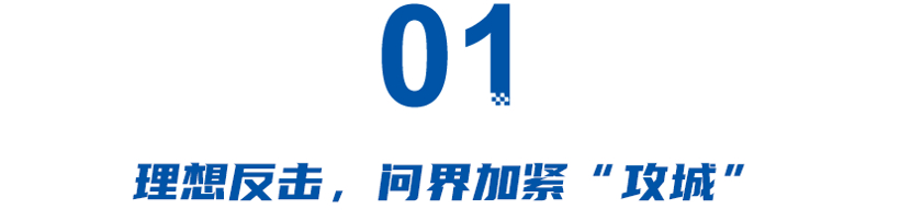 4月新势力销量出炉：小米成“黑马”、埃安销量“告急”、理想反击问界、小鹏难回头部