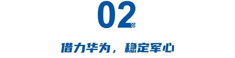 一季度净利跌幅超80%，长安求救华为，以安股民心？