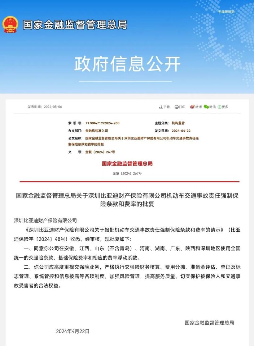 新能源车险的“坑”，还得主机厂来填？