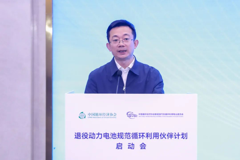 退役动力电池规范循环利用伙伴计划正式启动