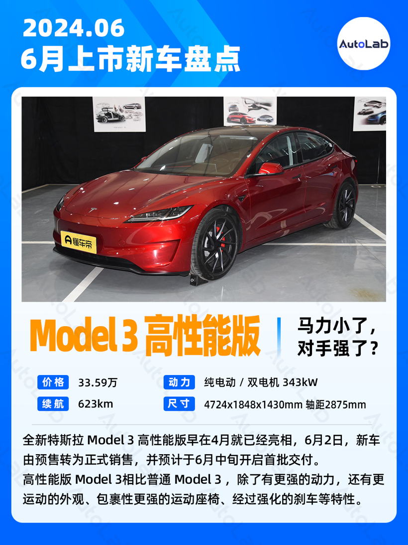 6月，这些重磅新车即将上市