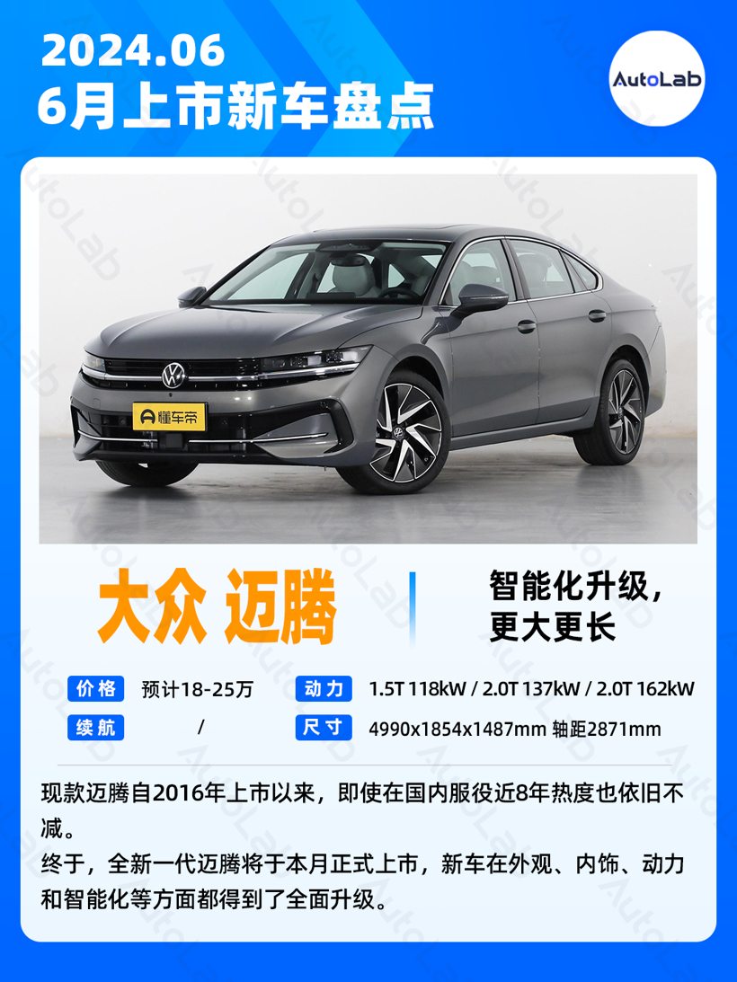 6月，这些重磅新车即将上市