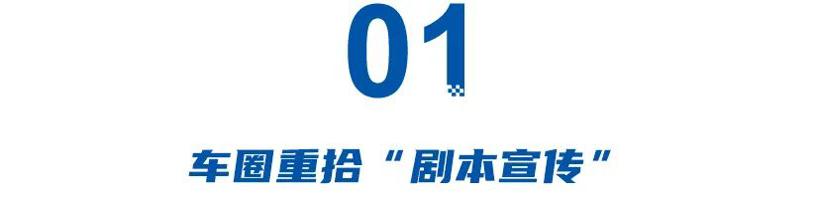 车企CEO“阴阳”成风！智己内涵小鹏，吉利暗讽刀片电池，腾势被扒陈年旧事