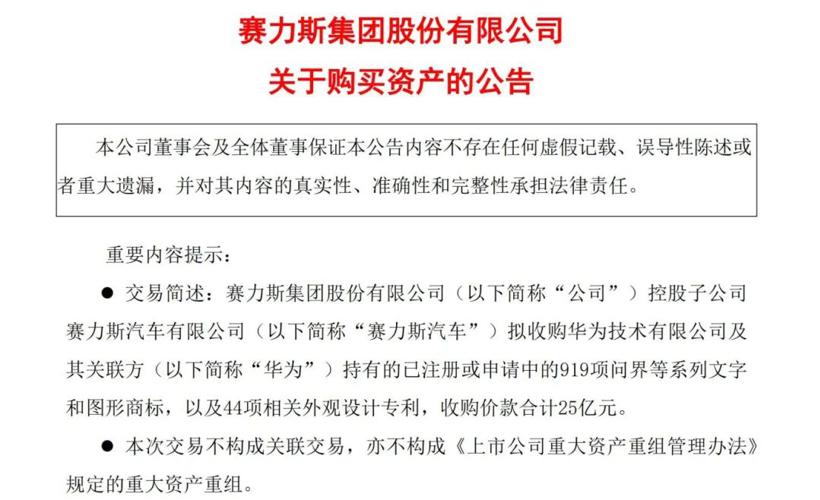 华为“放手”问界