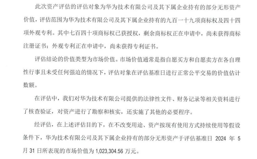 华为“放手”问界