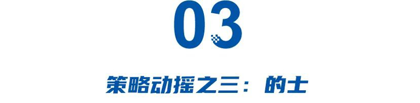 不做“的士版”，有意抬高身价的M03，小鹏的策略在动摇？