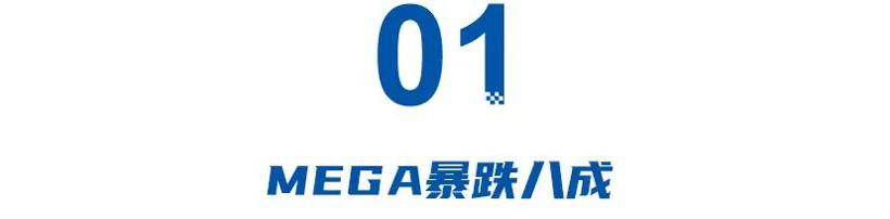 MEGA月销仅589辆！纯电失利后寄望智驾，理想还有什么大招？