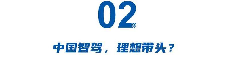 MEGA月销仅589辆！纯电失利后寄望智驾，理想还有什么大招？