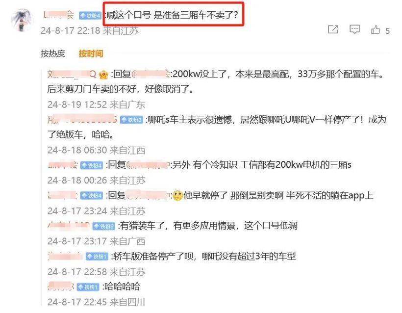 哪吒非常后悔没叫“悟空”