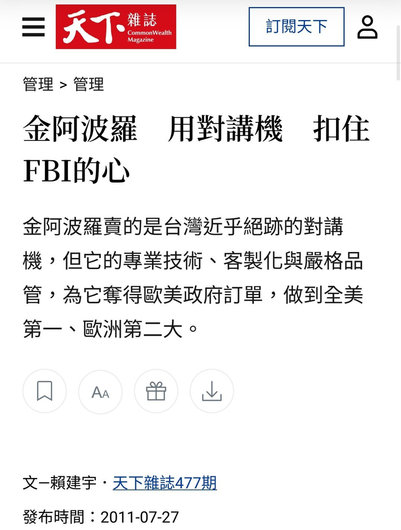 【一周车话】黎巴嫩爆炸的BP机，会在智能汽车上演吗