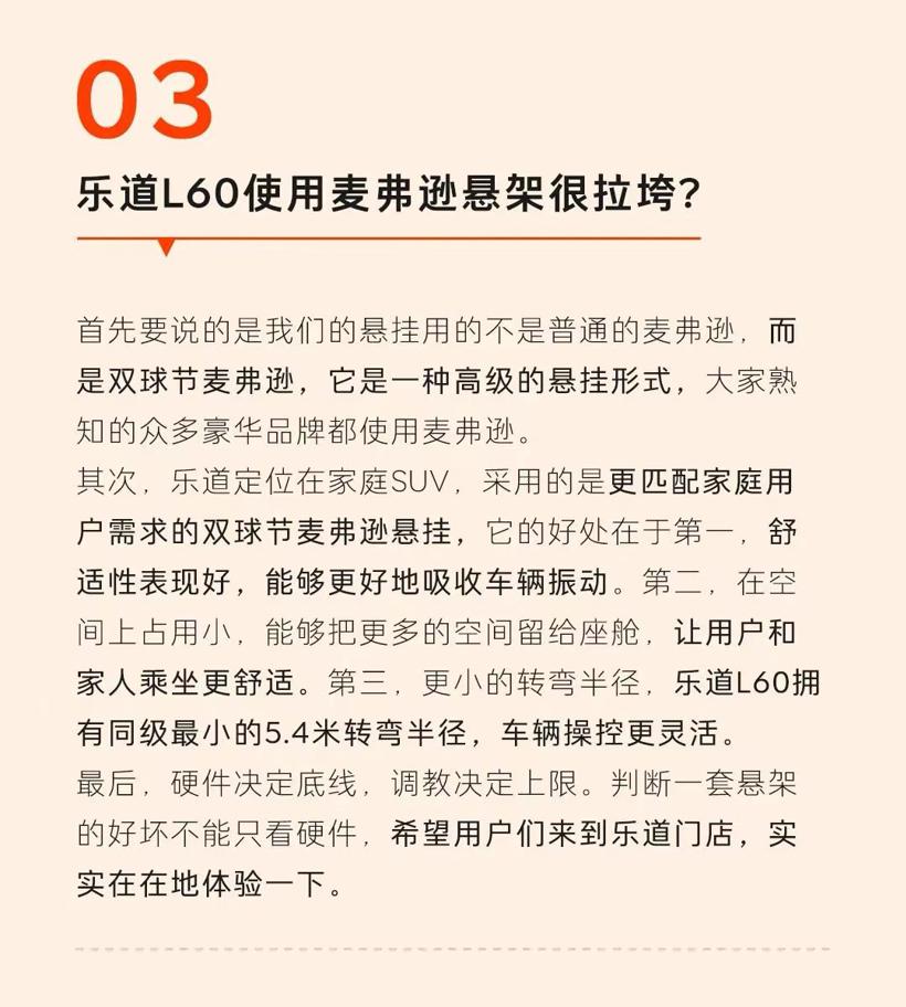 双叉臂还是麦弗逊，你真开得出来吗？